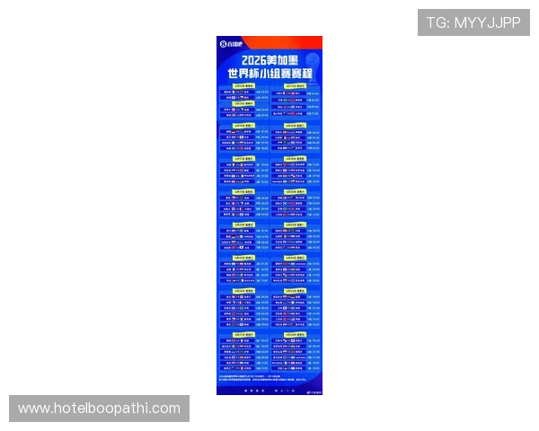 2026年世界杯参赛队伍名单及各队实力分析与比赛前景预测
