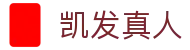 凯发真人 - (中国)龙岩市凯发真人科技有限责任公司欢迎您